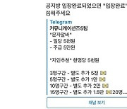 중고생 노리는 '불법 스팸문자 전송 아르바이트' 주의