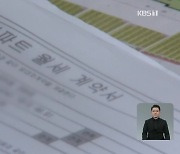 중개수수료 0.4% 이내 가닥..기준점 어디?