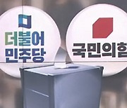 조직 정비 서두르는 여·야..내홍에 '삐걱'