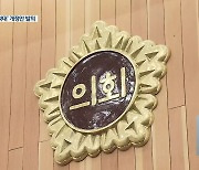 행정동·인구 계속 느는데..민의수렴 한계