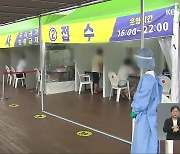 '확산세 막아라' 광주·전남 방역당국 선제적 조치