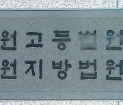 '은수미 수사자료 유출' 경찰관 상관, 뇌물혐의로 구속