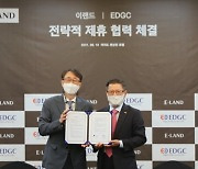 EDGC, 이랜드그룹과 '유전체 헬스케어 플랫폼' 개발 협약