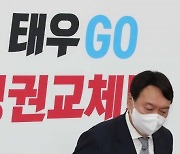 국민의힘 재선의원 간담회 참석하는 윤석열