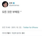 허은아 "정경심 스펙 조작 그랜드슬램..부메랑 비극으로 돌아와"