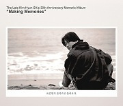 故 김현식 30주기 리메이크 앨범 '추억 만들기', 11일 컴필레이션 앨범 발매..규현X다비치X옥주현 등 14팀 리메이크 음원 수록