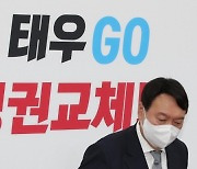 윤석열 "임대차3법 무단통과로 대다수 국민들 외면"