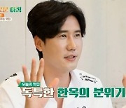 '다채로운 아침' 신성, 게장 냉면+불고기 맛집 추천으로 입맛 자극