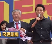 이재명 측 "전광훈 광복절 집회, 참여했던 오세훈이 정리해야"