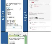 "하루 5000원씩 버는 재택 알바 추천"..중고생 노린 '텔레그램 스팸 알바' 주의보