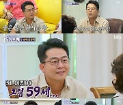 '돌싱포맨' 김준호 "내 여친이 59세? 어쩐지 내년 생일은 특별하게 하자고"