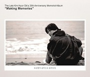 故 김현식 30주기 리메이크 앨범 '추억 만들기'..오늘(11일) 발매