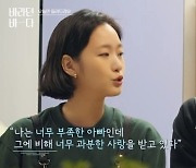 이지아 "눈물 없어져..아무것도 날 슬프게 하지 않아"