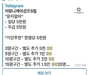 "주식리딩" 스팸문자 발송자 잡았는데.."아들, 왜 거기서 나와?"