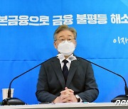 이재명 측 "윤희숙, 기본정책 비판 대부분 틀려..자극적 용어만"