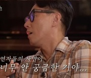 윤종신, 12년 만에 '라스' 하차 이유.."출연자 사연 안 궁금해"