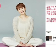 "아줌마 같다" 악플에 곽정은 "능력있는 내가 젊기까지 해야하나"