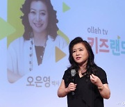 "90분 81만원, 가장 값졌다" 오은영 상담비 논란에 아이 부모가 쓴 글