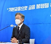 "이재명, 판타지 소설 쓰나".. 야권 대선주자들, '기본대출 공약' 맹공