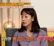 명세빈 "데뷔 초보다 5kg 쪄 48kg..피부과 시술 받는다" ('옥문아들')[MD리뷰]