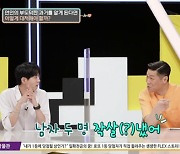 주우재 "7년 사귄 순정남 배신+내연남 가정 파괴 女=사신"('연애의 참견3')