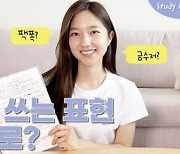 '서울대 경영학과' 이혜성, "'팩폭'이 영어로 뭘까요?"