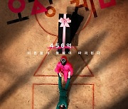 "이정재 목숨 건 456억 서바이벌"..넷플릭스 '오징어 게임', 9월 17일 공개 [공식]