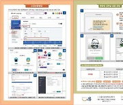 시흥시, '평생학습센터 온라인 정규과정' 수강생 선착순 모집