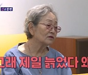 85살 김영옥 "활동하는 여자 연예인 중에서 제일 고령" (돌싱포맨)[결정적장면]