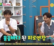 송종호 "오지호♥ 은보아=친한 동생 친구, 결혼식서 오열해" (비스)[어제TV]