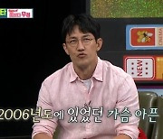 한정수 "2006년 부친상 당해, 오지호 송종호 안 친했는데 와줘" (비스)[결정적장면]