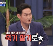 '와카남' 최용수 "다시 태어나도 축구 선수, 죽기 살기로 해볼 것" [결정적장면]