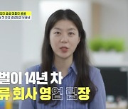 주류회사 첫 女영업팀장 유꽃비 "명함 400매 2달 못 가"(아무튼 출근) [결정적장면]