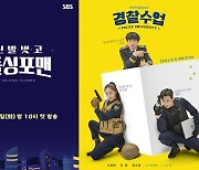 '돌싱포맨' 8.2%vs'경찰수업' 6.5%..자체 최고 시청률 경쟁