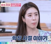 민혜연 "주진모와 11살 차, 열애설 기사 10살 차로 나 서운"(아수라장)