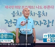 '아침마당' 노충한 "음치·박치도 하나의 장르, 애잔한 게 들을 만 해"