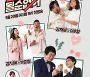 JTBC 측 "'1호가 될 순 없어' 29일 종영"(공식입장)