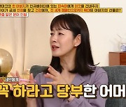 명세빈 "母 권유로 3년 전 난자 냉동, 저금한 느낌"(문제아들)[결정적장면]