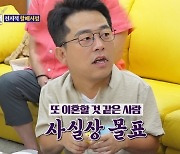 김영옥 "김준호 재혼? 또 이혼당할 것 같아, 철 덜 들었다"(신발벗고)[결정적장면]