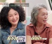 '골라자봐' 시니어모델 이향란 "딸 문소리, 모델 아카데미 등록금 내주겠다 제안"