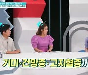 '퍼펙트라이프' 자두 "40살 되니 기미·건망증·고지혈증 겪어"