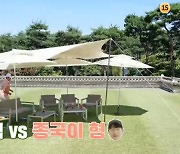 '세리머니' 양세찬, 민트색 좋다는 박세리에 "김종국 입어서 좋은 거 아냐?"