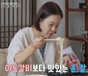 '해방타운' 백지영, 빔 프로젝터→마라탕 요리..'여자 허재' 등극