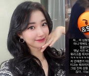 '돌싱글즈' 배수진, 어린 시절 사진 공개..성형 여부 재차 부인