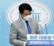 대선 공약 발표하는 박용진