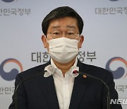 전해철 장관, 2단계 재정분권 세부 추진방안 및 지방재정 혁신방안 발표