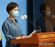 강은미 '대우건설 안전관리비 삭감 관련 기자회견'