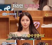 '실연박물관' 브브걸 유정, 인턴으로 등장..딘딘, '광대 승천'