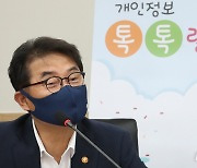 메타버스 분야 톡톡릴레이 간담회, 발언하는 윤종인 위원장