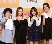 IHQ 예능 '스파이시 걸스' 제작발표회